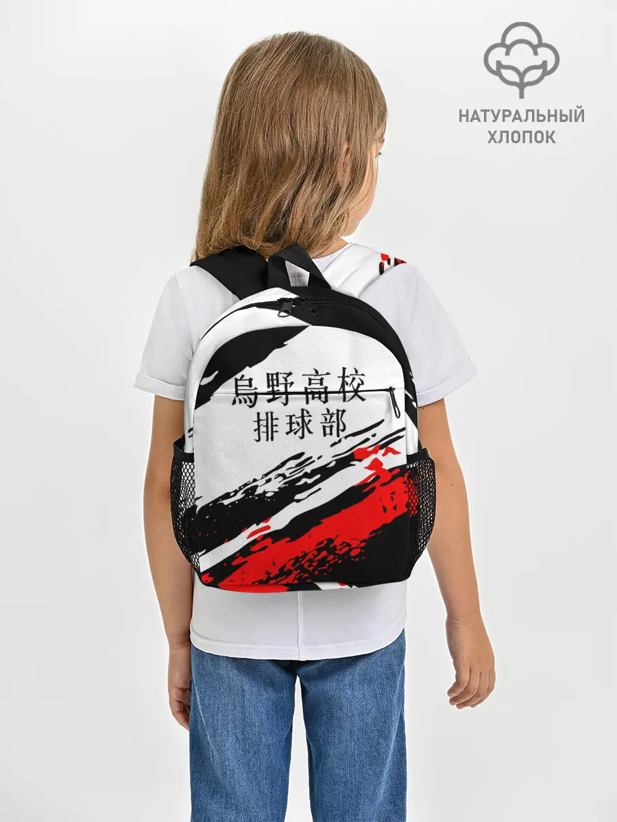 Рюкзак детский / Старшая Карасуно | ВОЛЕЙБОЛ!!