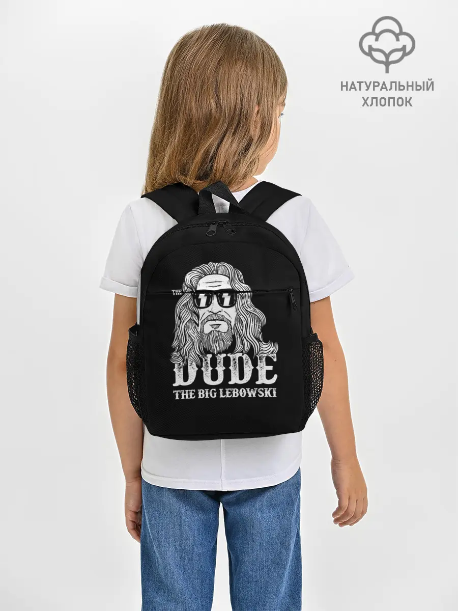 Рюкзак детский / Dude the Big Lebowski