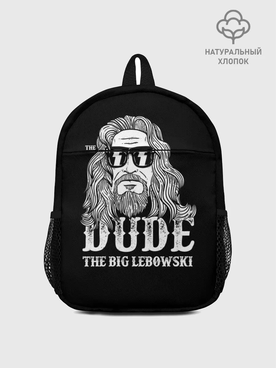 Рюкзак детский / Dude the Big Lebowski