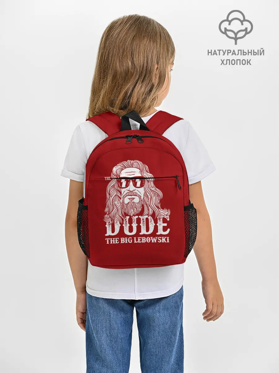 Рюкзак детский / Dude the Big Lebowski