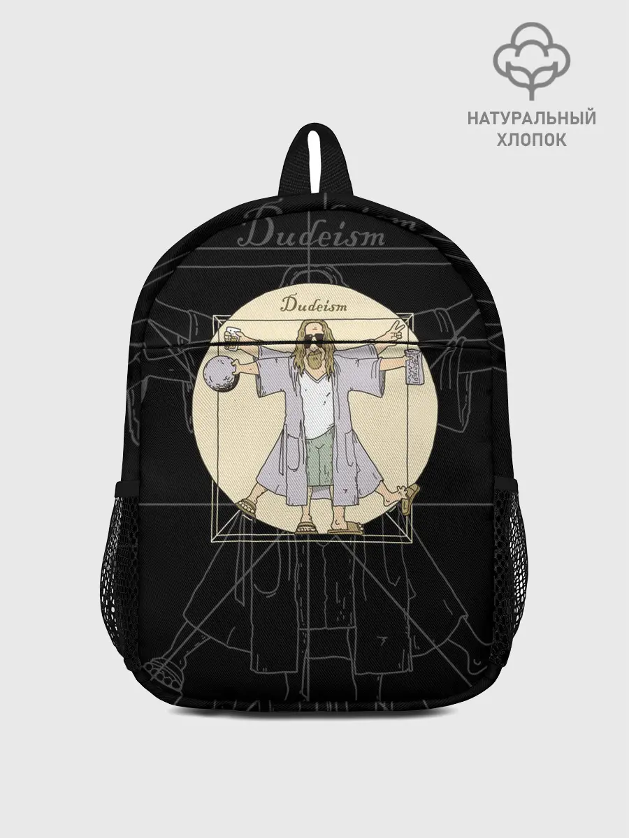 Рюкзак детский / Dudeism Большой Лебовский