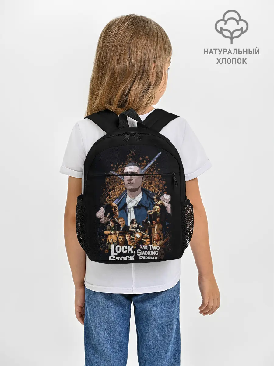 Рюкзак детский / Карты, деньги, два ствола