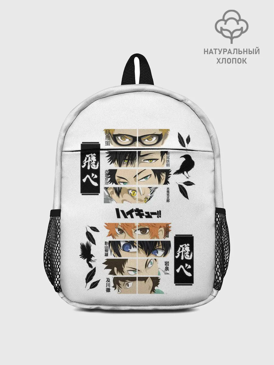 Рюкзак детский / Игроки вороны | ВОЛЕЙБОЛ!!