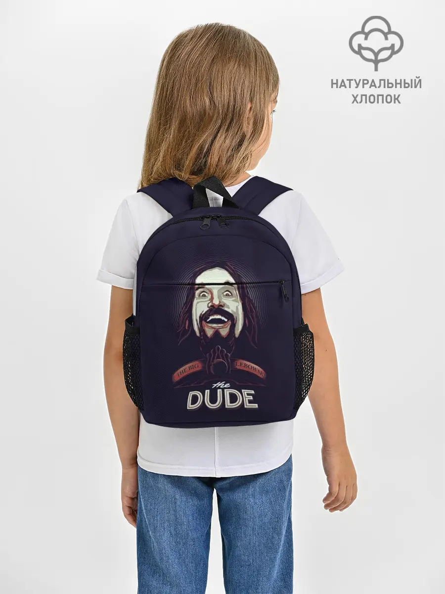 Рюкзак детский / Большой Лебовский / The Dude