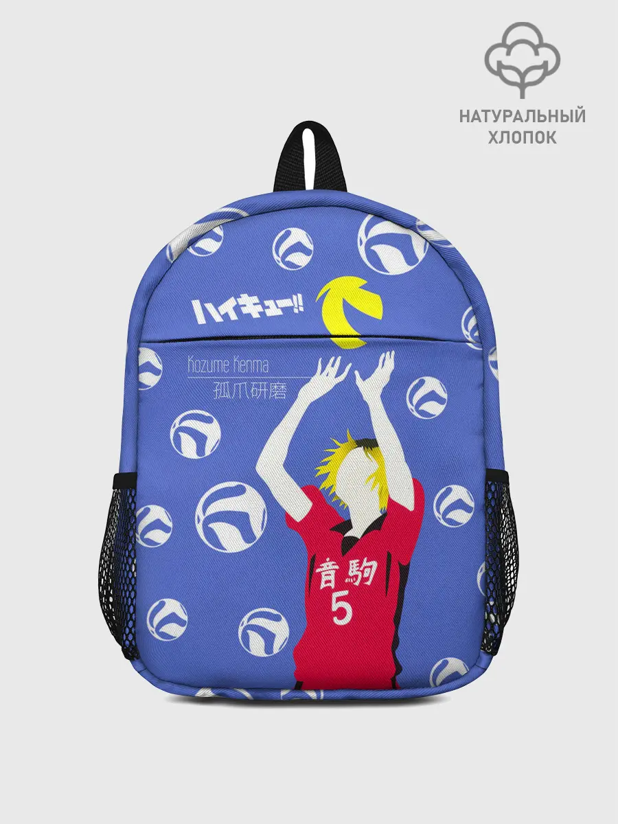 Рюкзак детский / Кенма Козуме | Haikyuu!!