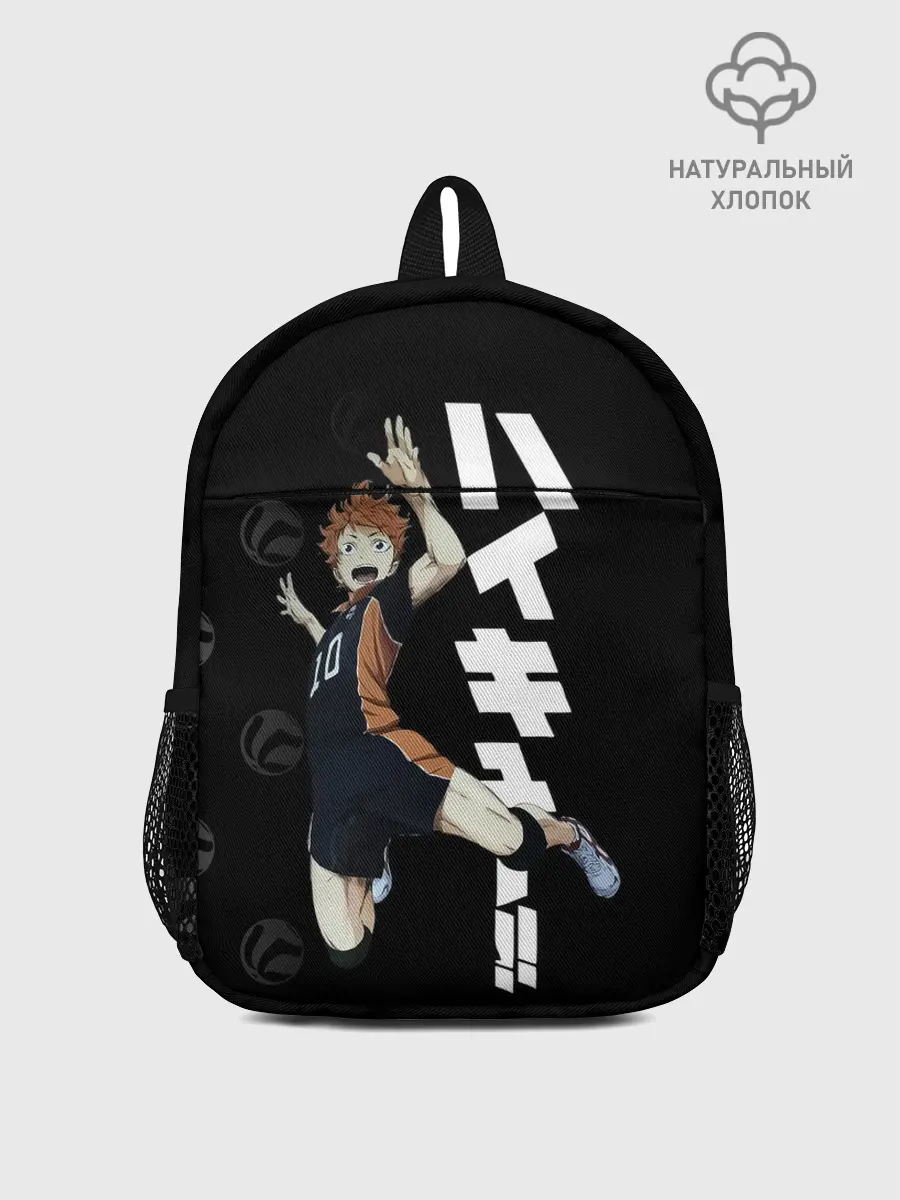 Рюкзак детский / Шоё Хината | Haikyuu!!