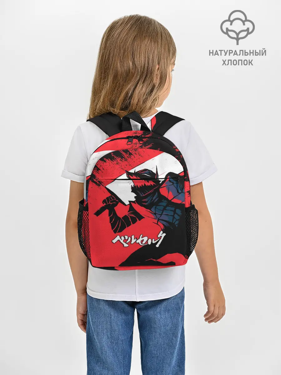 Рюкзак детский / БЕРСЕРК red