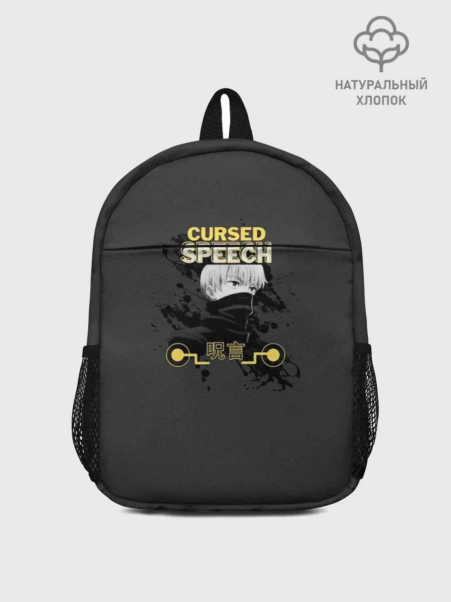 Рюкзак детский / Инумаки Тоге