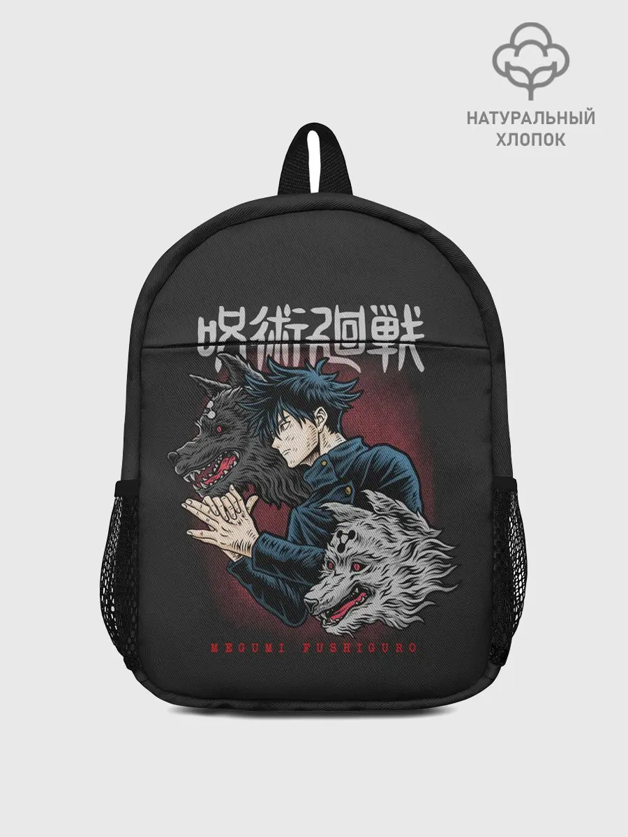 Рюкзак детский / Megumi Fushiguro