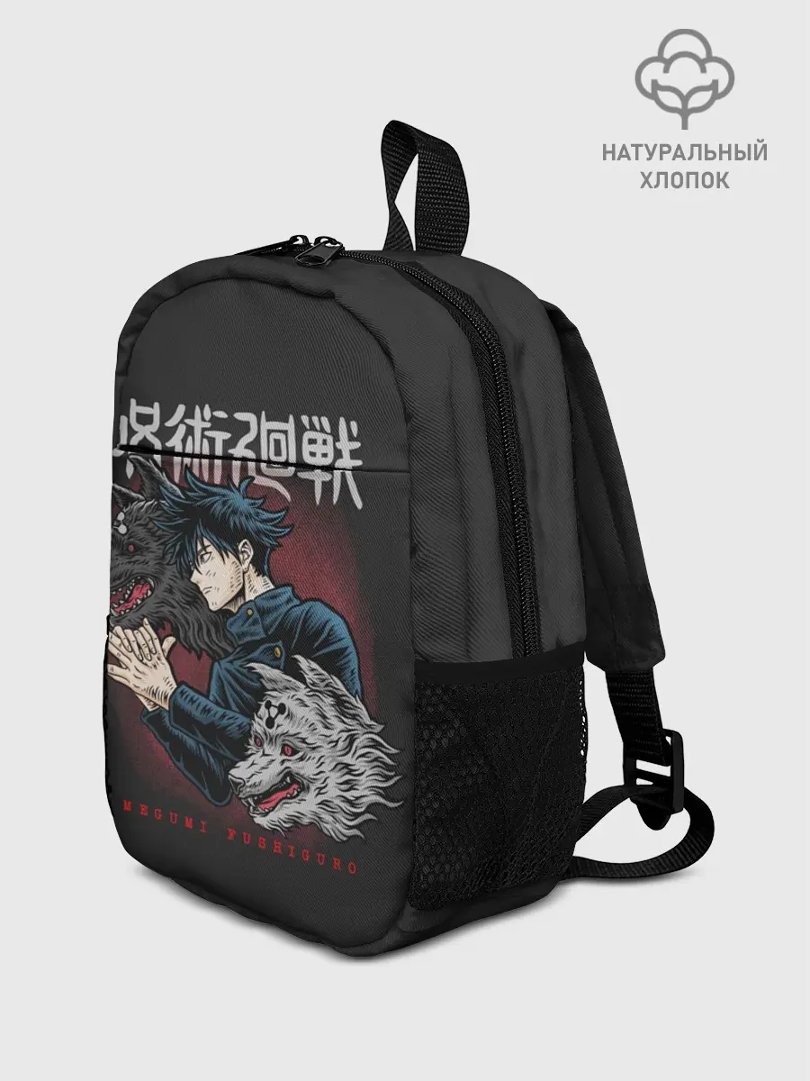 Рюкзак детский / Megumi Fushiguro