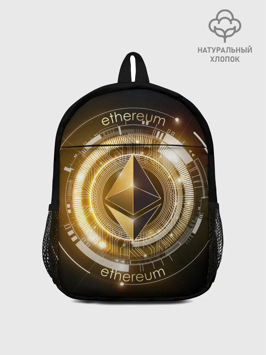 Рюкзак детский / ETHEREUM | ЭФИРИУМ
