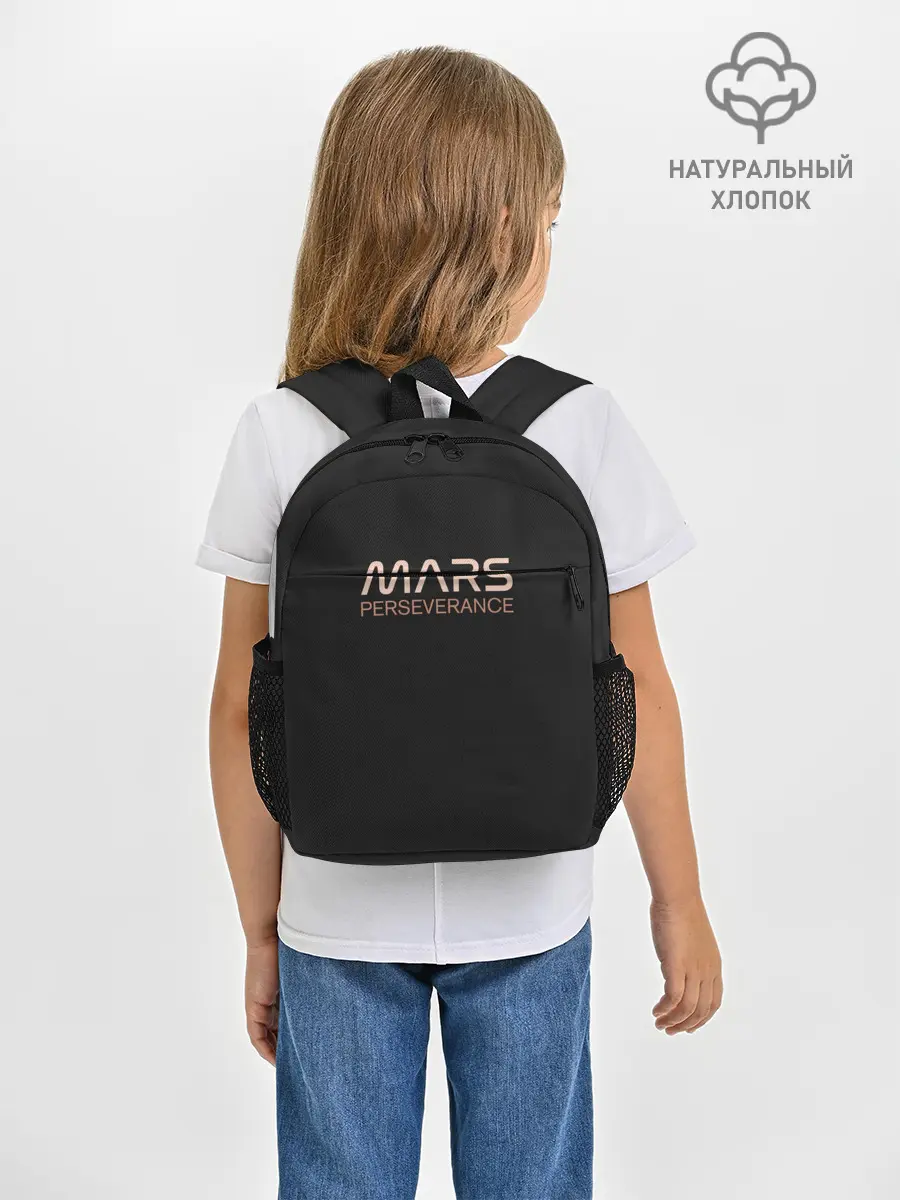 Рюкзак детский / Mars