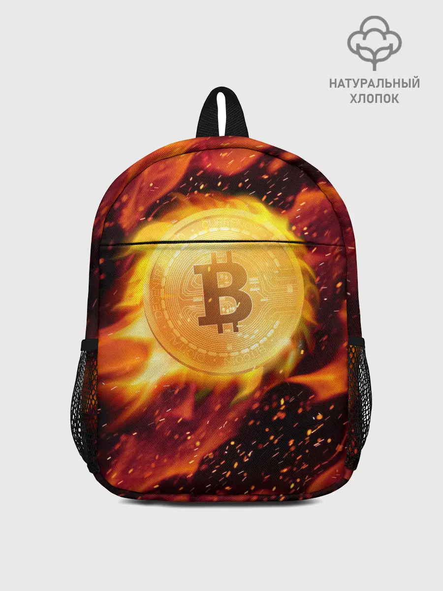 Рюкзак детский / БИТКОИН ОГОНЬ