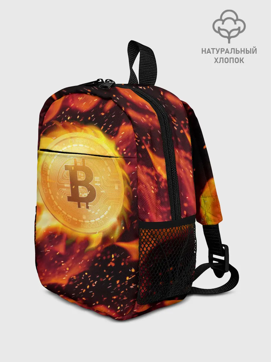 Рюкзак детский / БИТКОИН ОГОНЬ