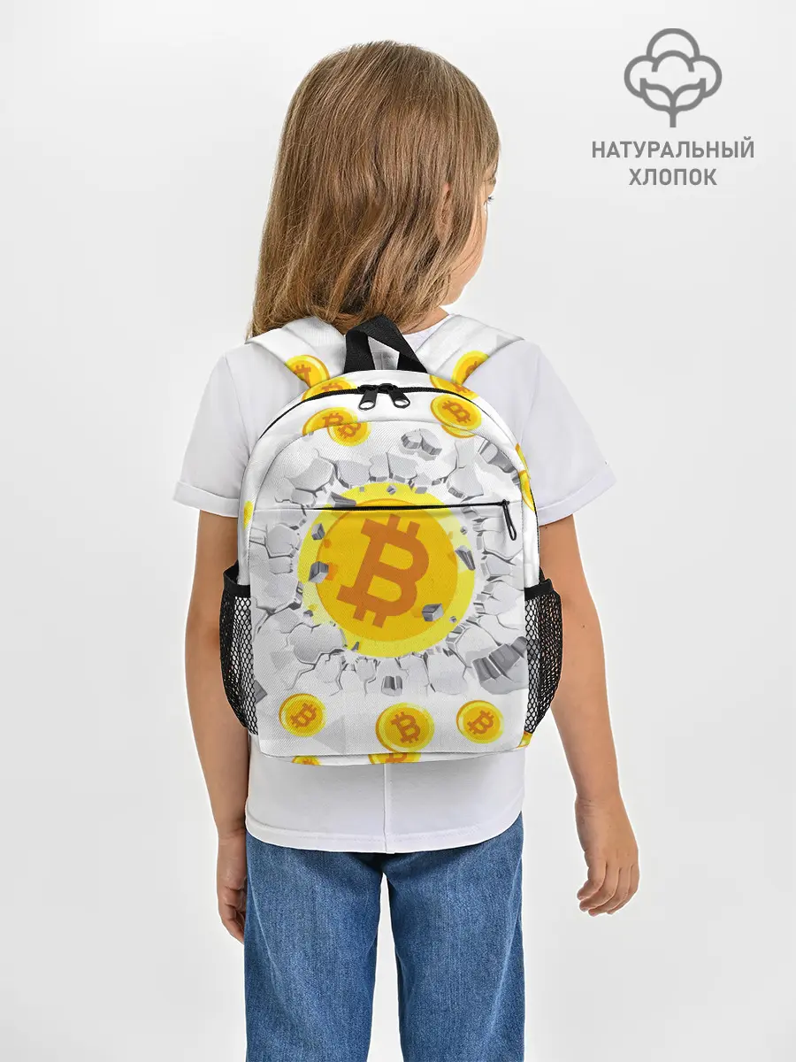 Рюкзак детский / БИТКОИН | BITCOIN