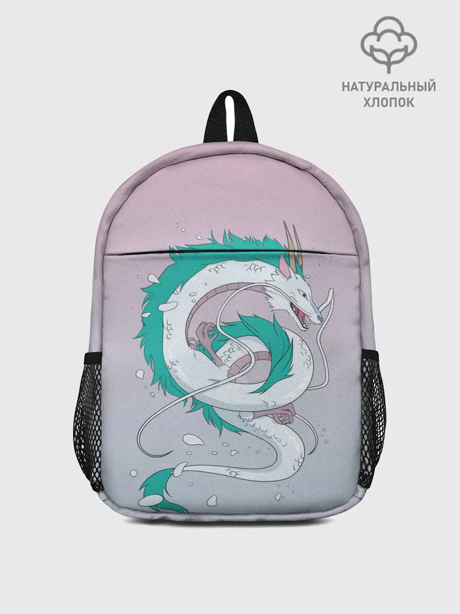 Рюкзак детский / водный дракон