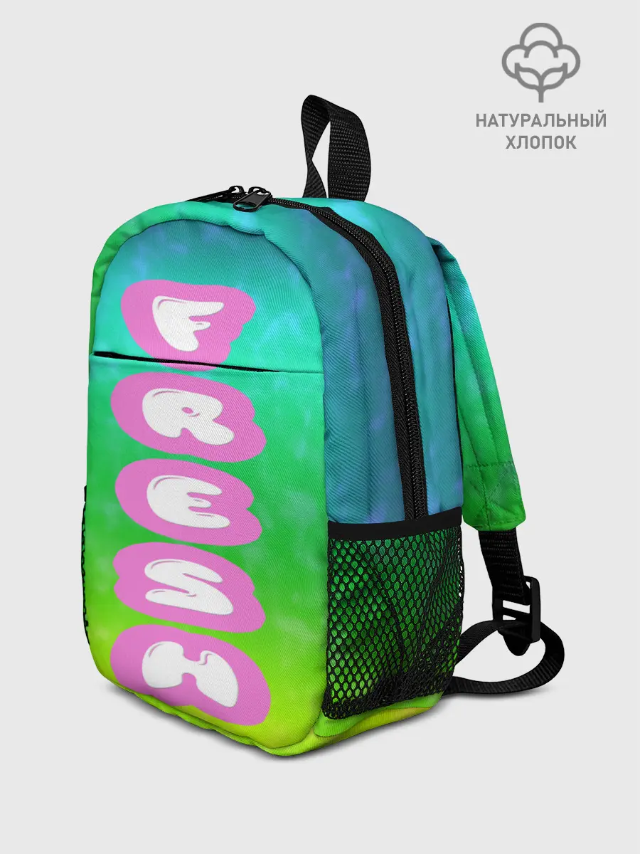 Рюкзак детский / СВЕЖЕЕ ЛЕТО