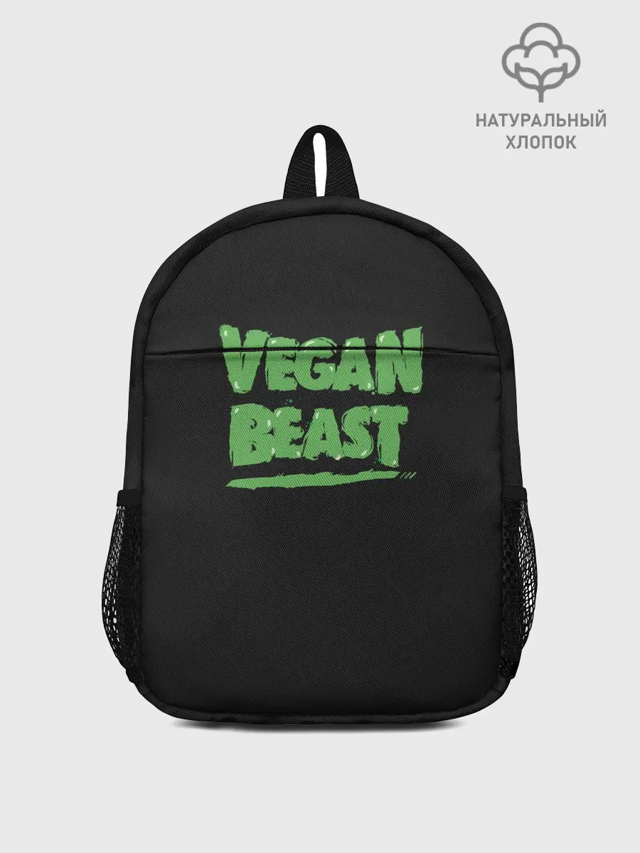 Рюкзак детский / Vegan Beast