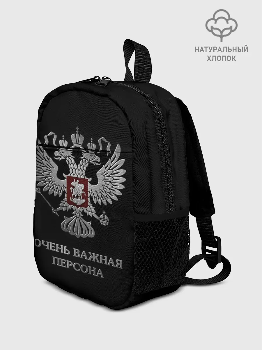 Рюкзак детский / Очень Важная Персона