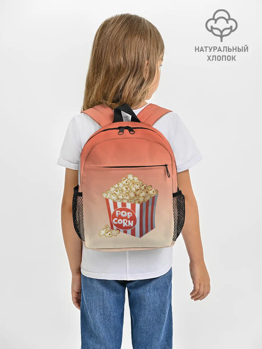 Рюкзак детский / попкорн рисунок