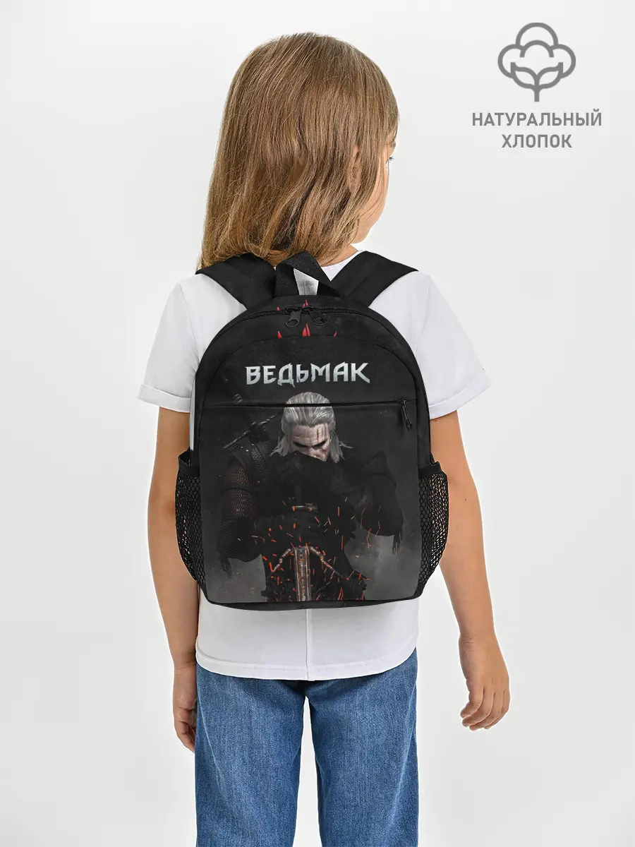 Рюкзак детский / Ведьмак
