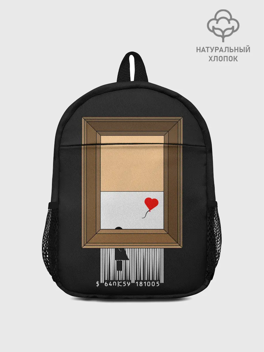 Рюкзак детский / Arts free | Banksy