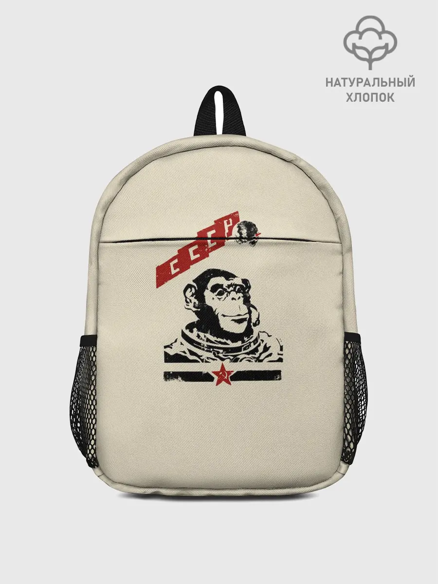 Рюкзак детский / Обезьяна космонавт