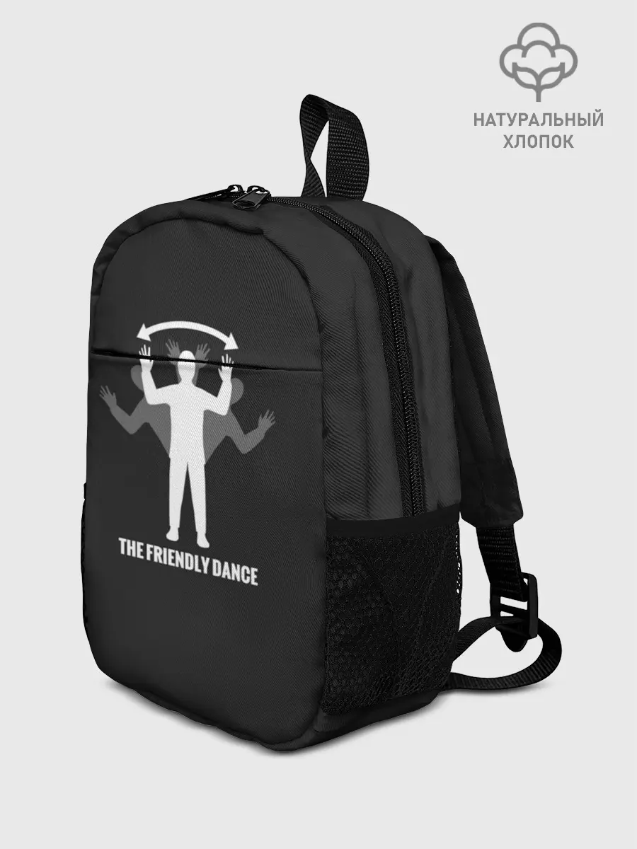 Рюкзак детский / DayZ Friendly Dance