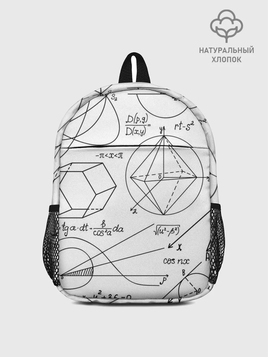 Рюкзак детский / Геометрия