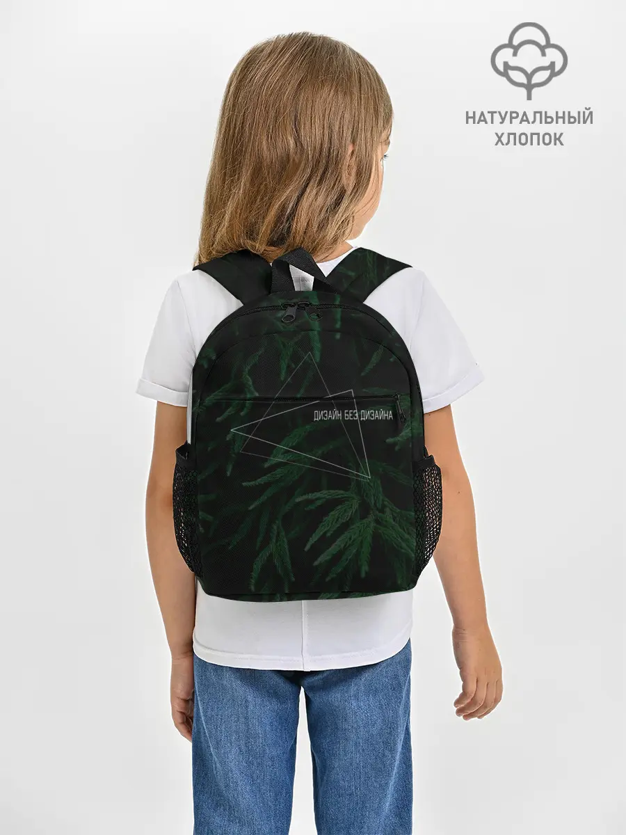 Рюкзак детский / Дизайн без дизайна | Design