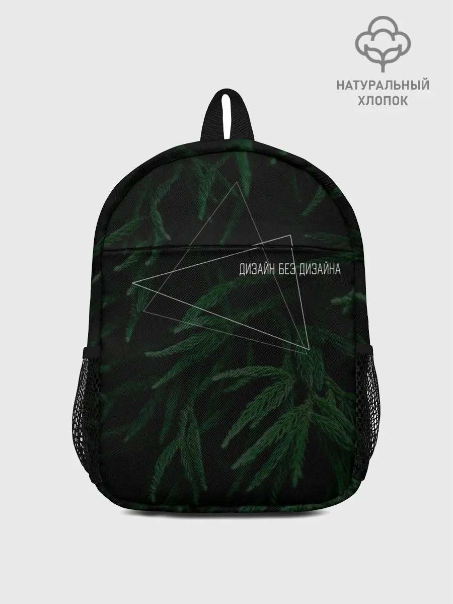 Рюкзак детский / Дизайн без дизайна | Design