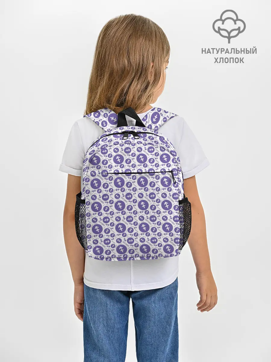 Рюкзак детский / Стрелец