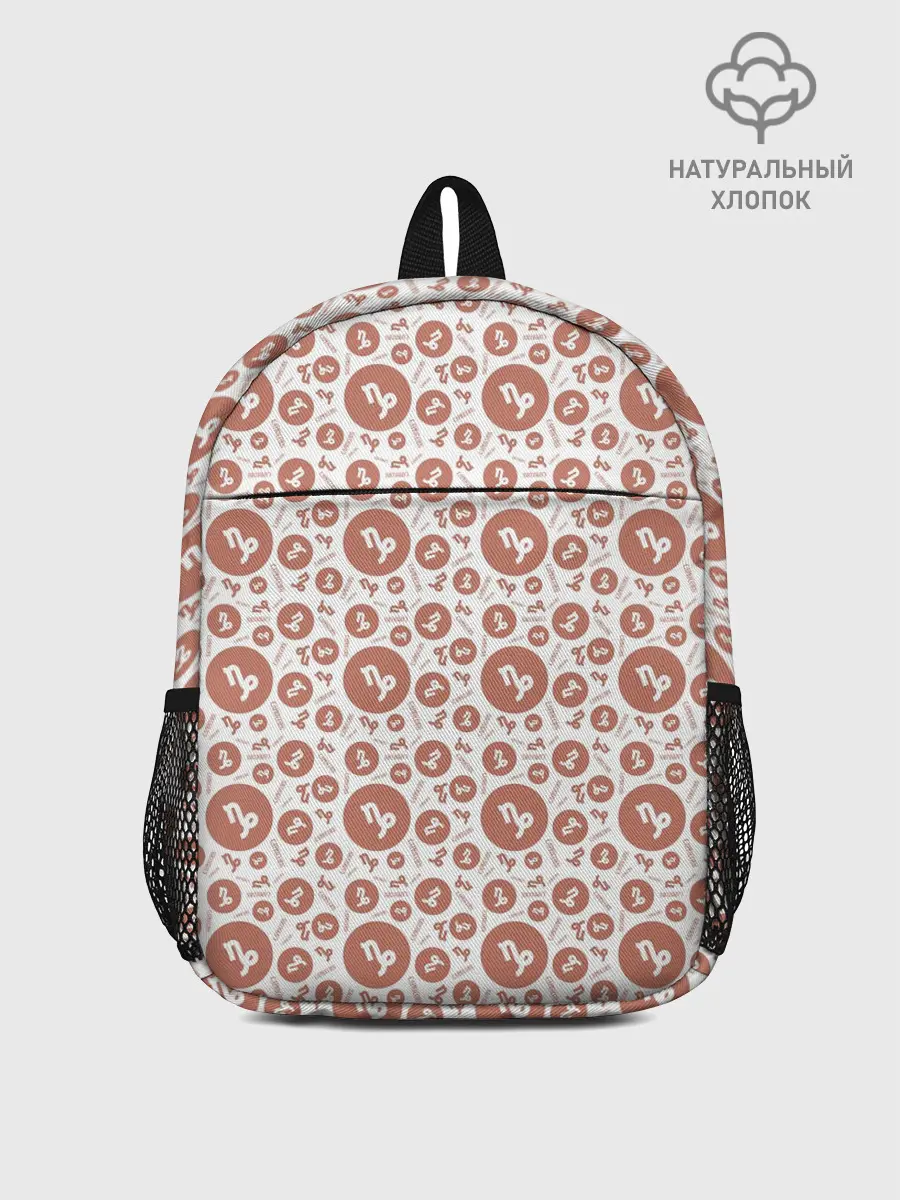 Рюкзак детский / Козерог