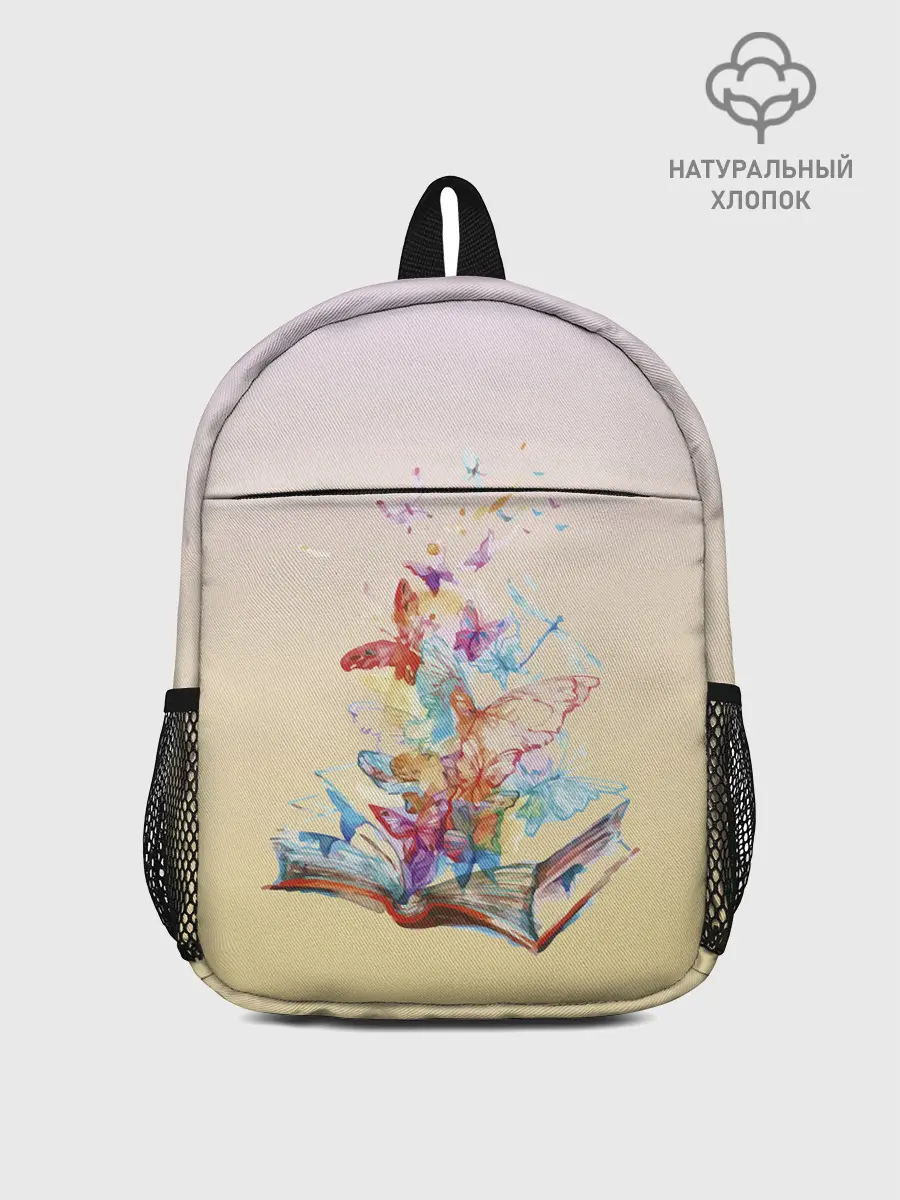 Рюкзак детский / бабочки из книги