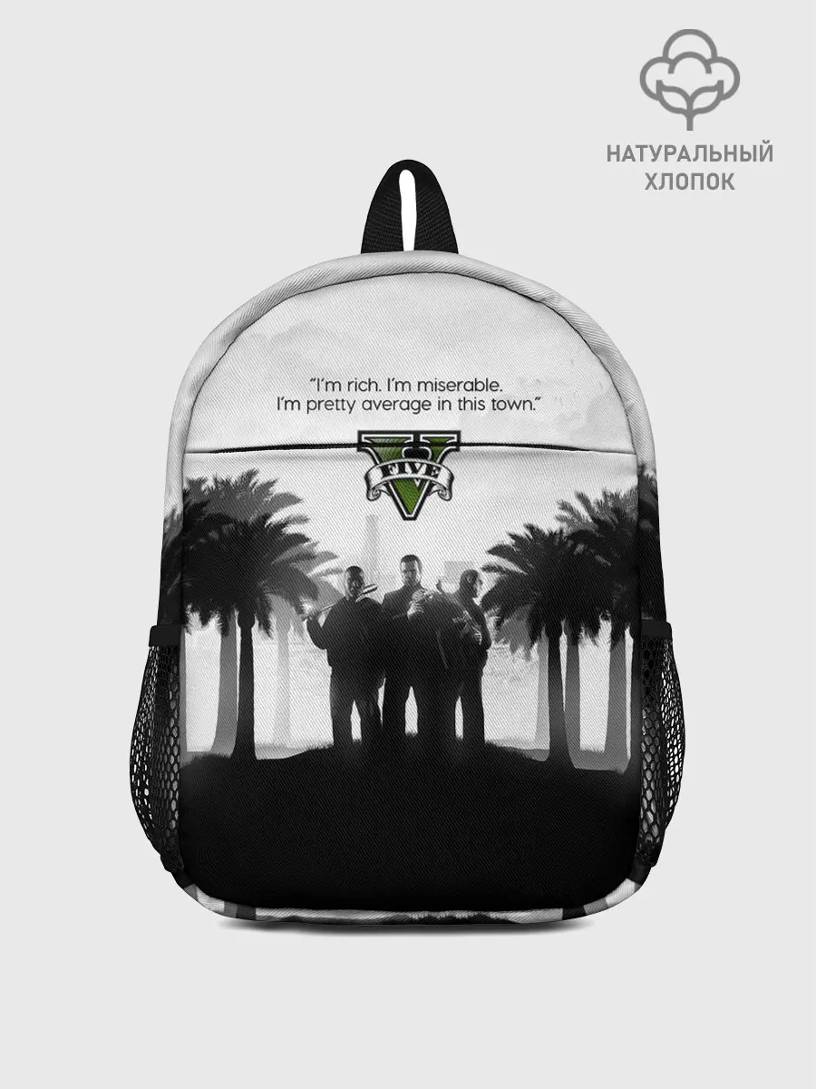 Рюкзак детский / Im rich. im miserable. GTA 5