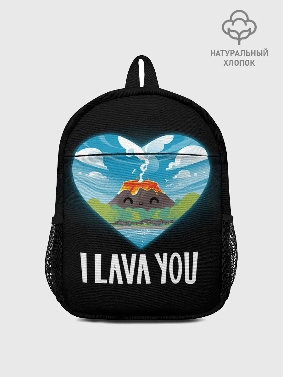 Рюкзак детский / I lava you