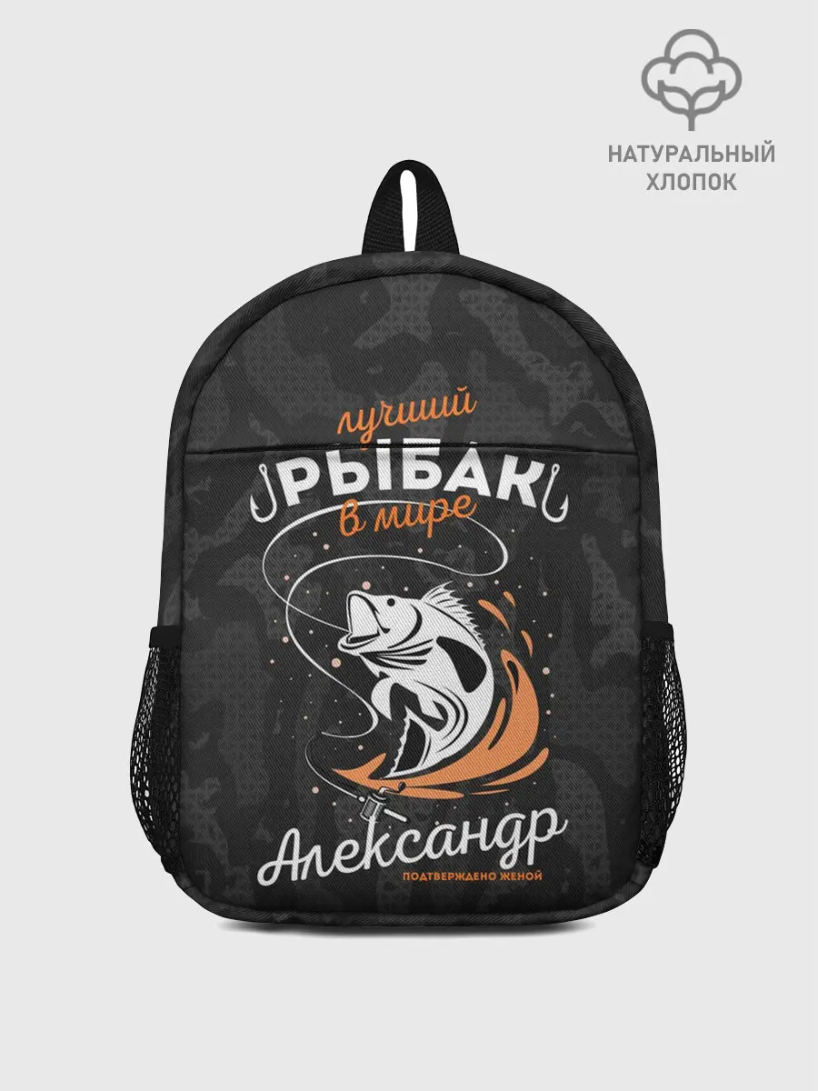Рюкзак детский / Камуфляж для рыбака Александр