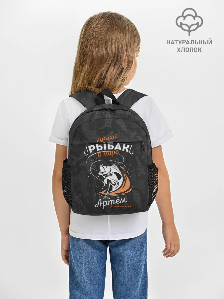 Рюкзак детский / Камуфляж для рыбака Артем