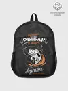 Рюкзак детский / Камуфляж для рыбака Артем