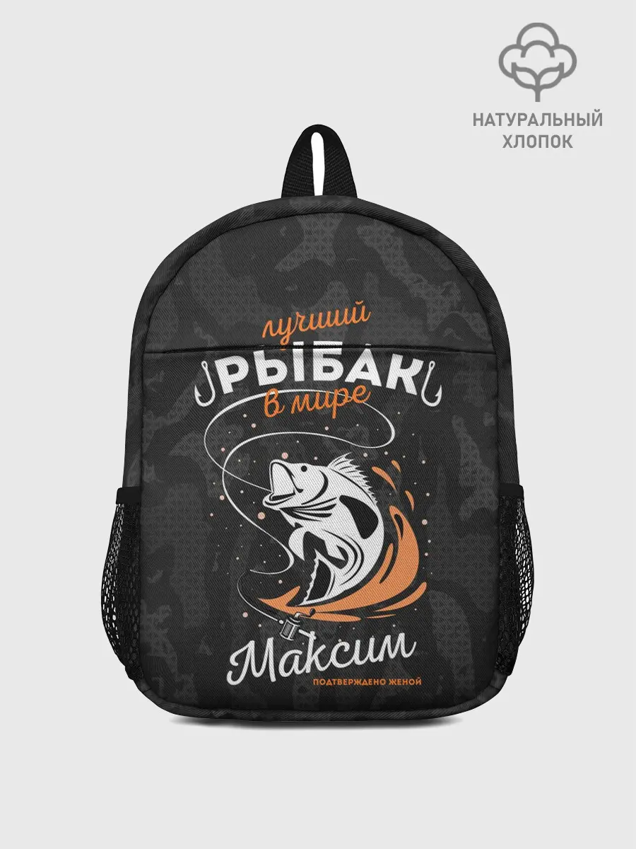 Рюкзак детский / Камуфляж для рыбака Максим