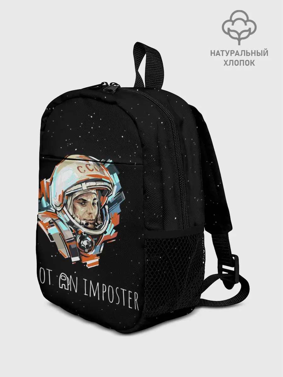Рюкзак детский / ГАГАРИН НЕ ИМПОСТЕР
