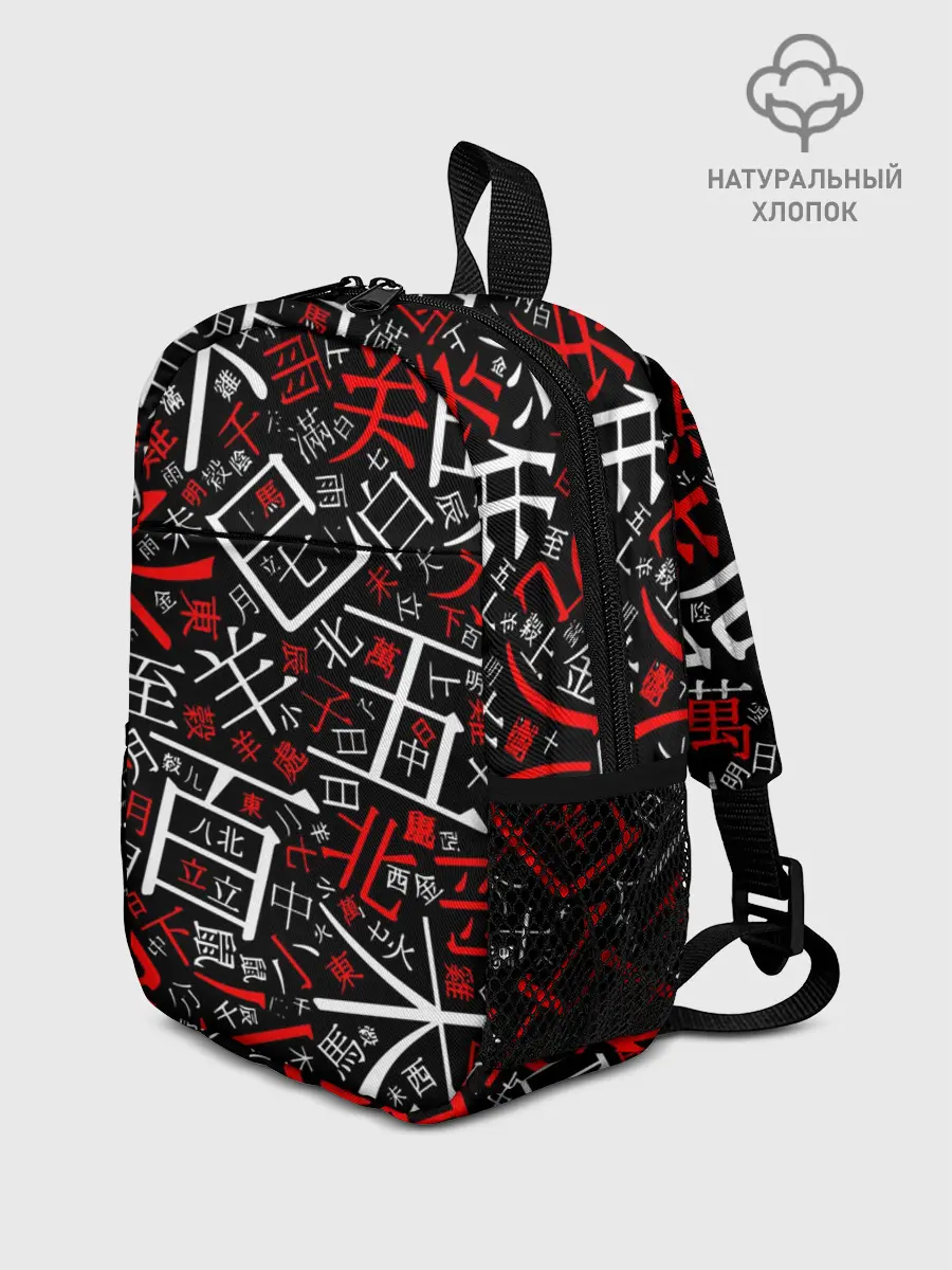 Рюкзак детский / КИТАЙСКИЕ ИЕРОГЛИФЫ