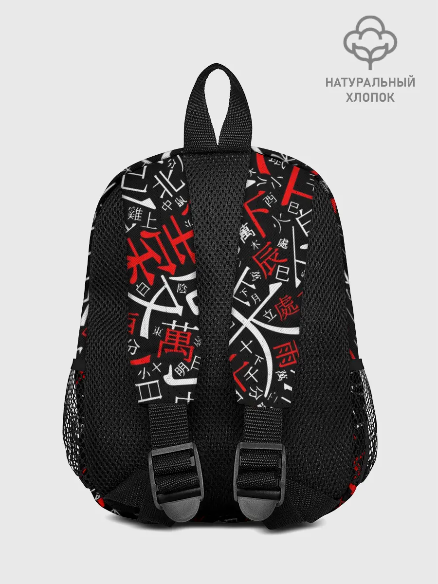 Рюкзак детский / КИТАЙСКИЕ ИЕРОГЛИФЫ