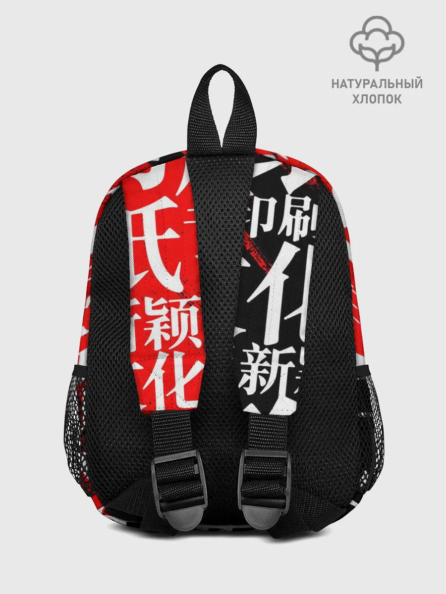 Рюкзак детский / КИТАЙСКИЕ ИЕРОГЛИФЫ