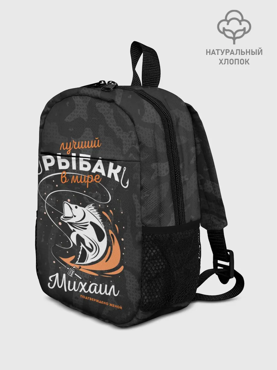 Рюкзак детский / Камуфляж для рыбака Михаил