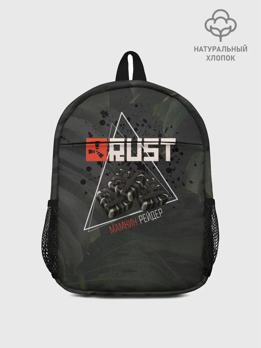 Рюкзак детский / Rust | Мамкин Рейдер | Раст