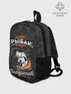 Рюкзак детский / Камуфляж для рыбака Владислав