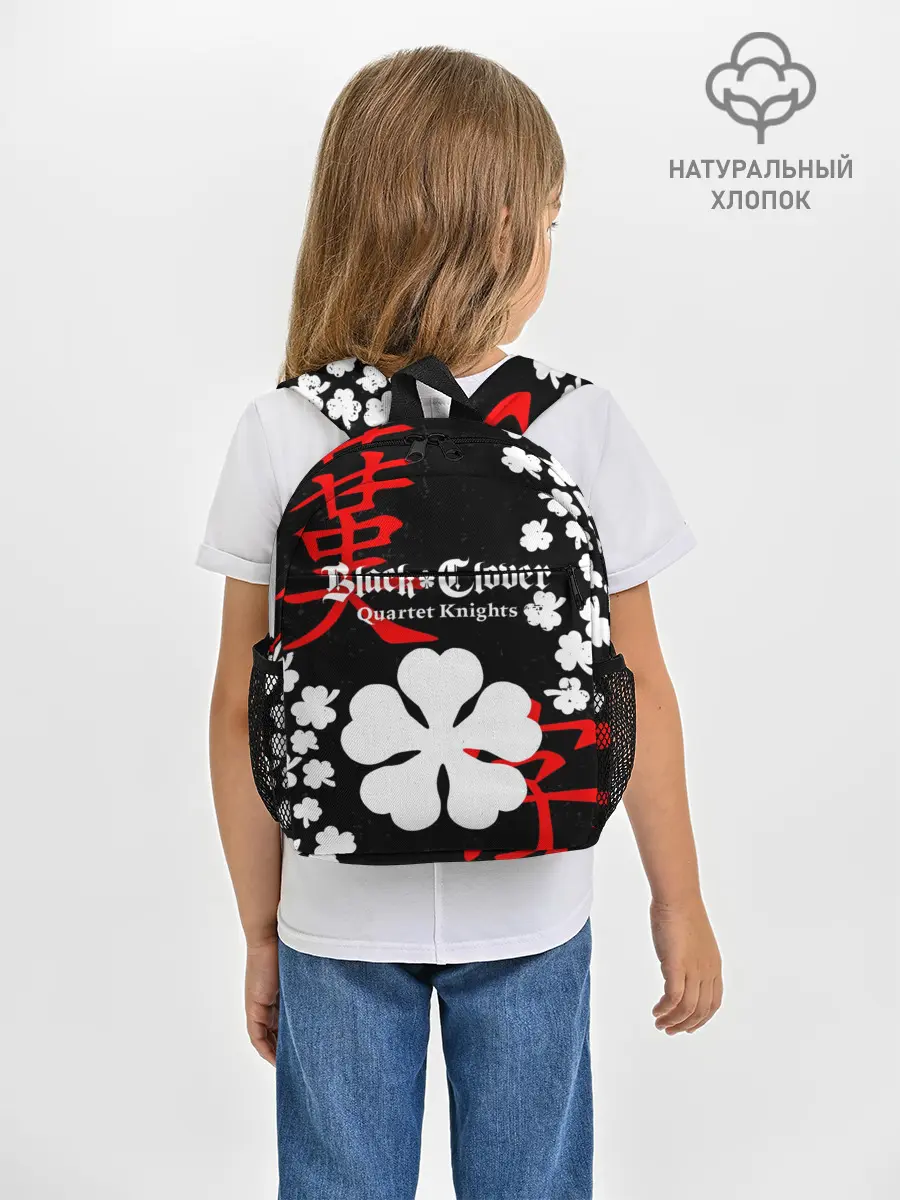 Рюкзак детский / Логотип черный клевер и маленькие листья