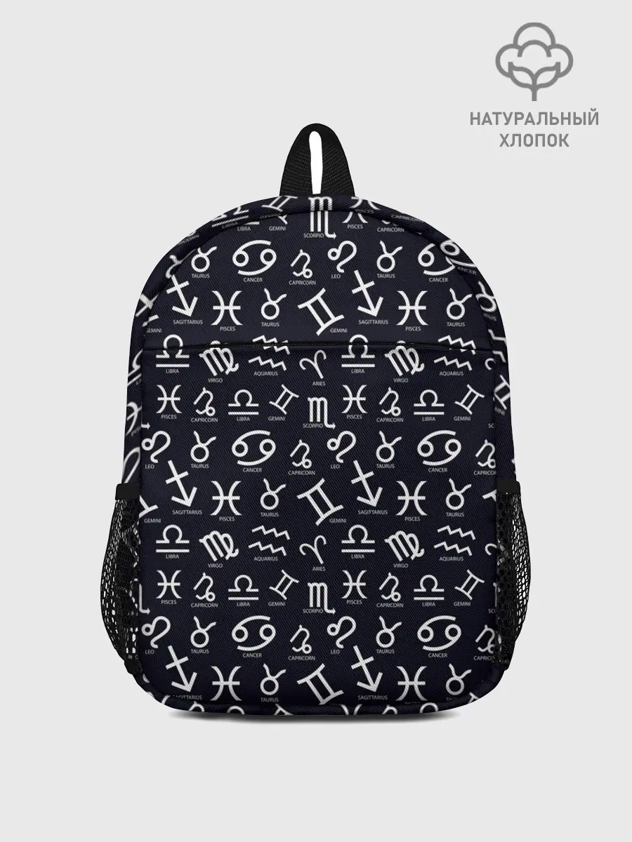 Рюкзак детский / Знаки Зодиака