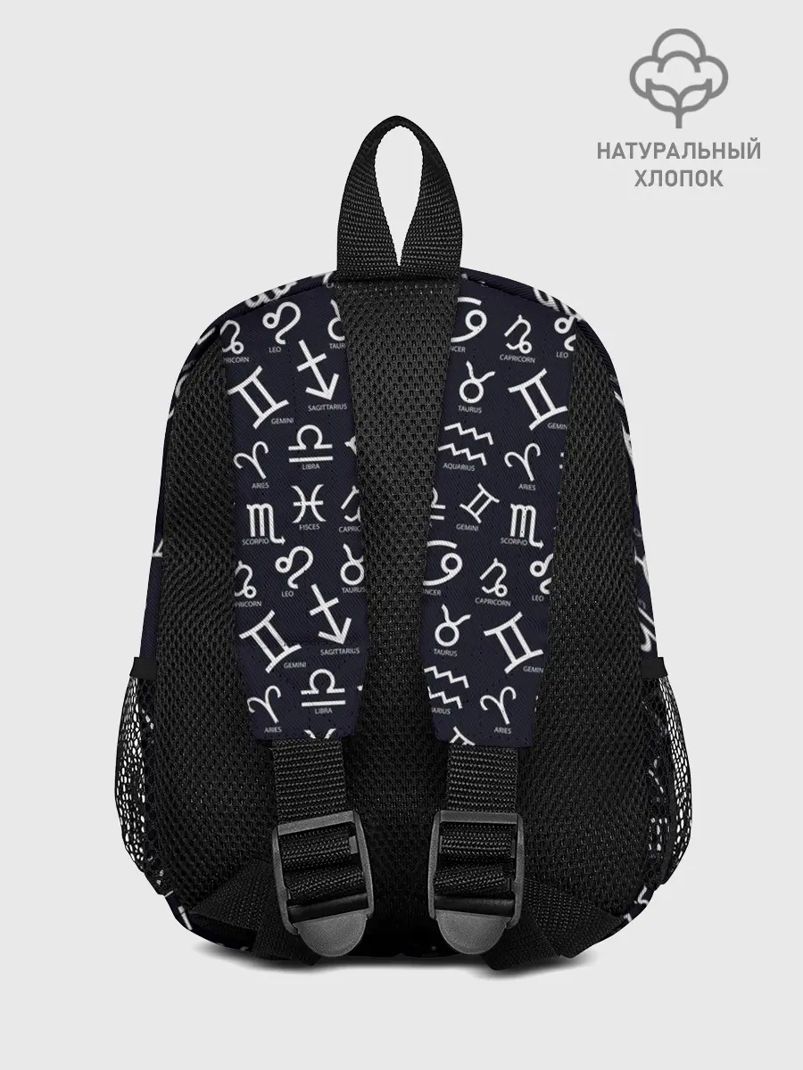 Рюкзак детский / Знаки Зодиака